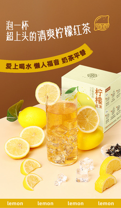 檸檬紅茶