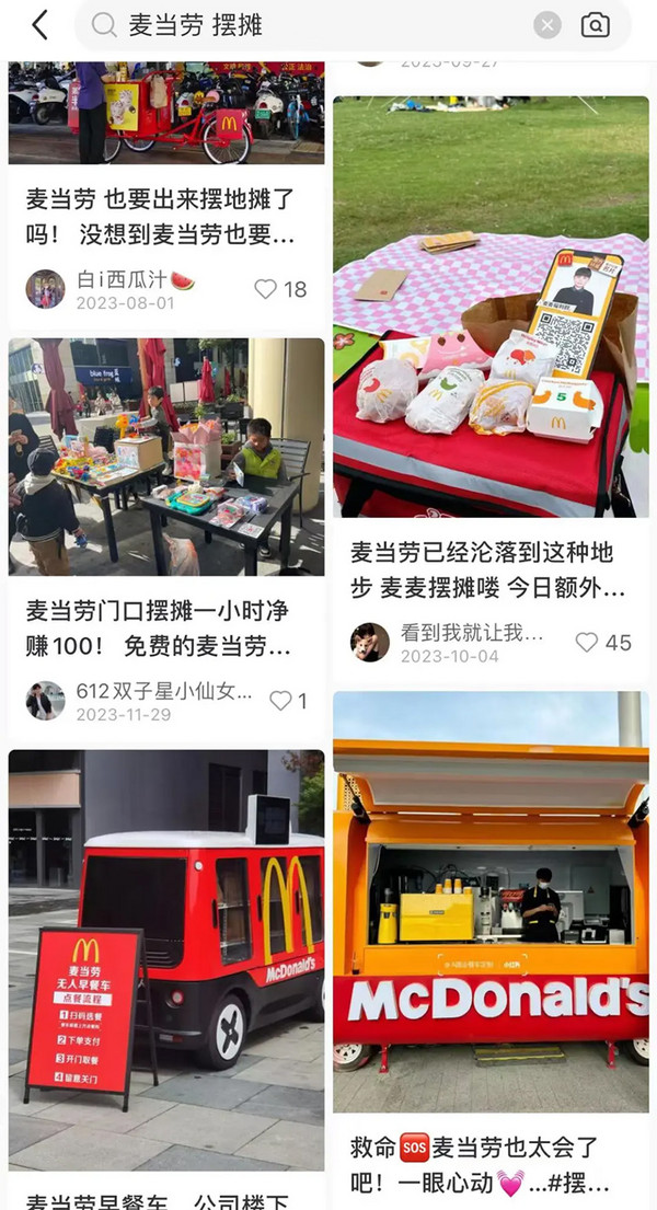 “麦当劳进军地摊行业”？餐饮大牌纷纷摆起了小摊 背后原因为哪般？