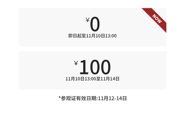 重要通知：SFE第38届上海国际连锁加盟展览会现场门票收费 现在免费领门票