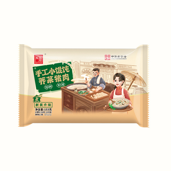 153g手工小餛飩（薺菜豬肉）