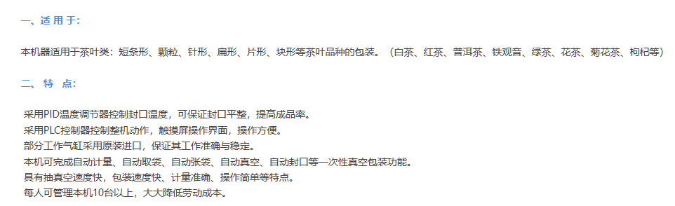 全自动真空茶叶包装机 定量铁观音乌龙茶岩茶真空小袋装包装机械