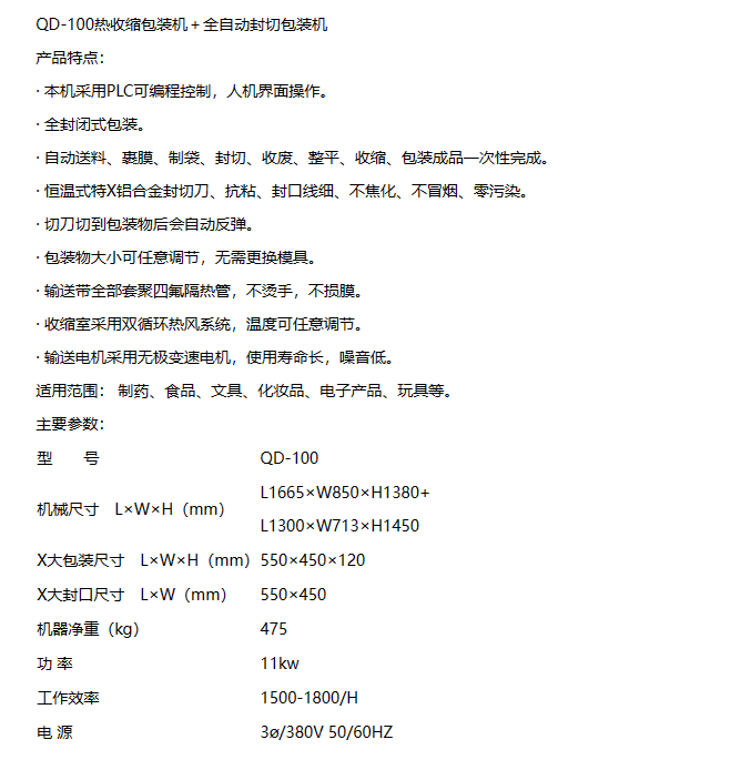 全自动牙线盒热收缩膜包装机 塑料盒子防潮防尘覆膜机高速封切机