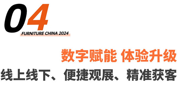 博华展览 | 汇聚世界目光 UP正当时！2024浦东家具家居双展盛大开幕！