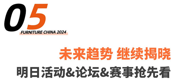 博华展览 | 汇聚世界目光 UP正当时！2024浦东家具家居双展盛大开幕！