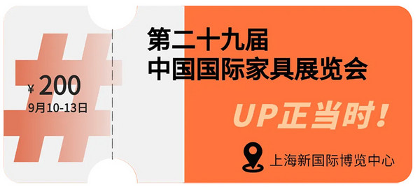 博华展览 | 汇聚世界目光 UP正当时！2024浦东家具家居双展盛大开幕！