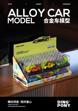 叮小马合金车模型