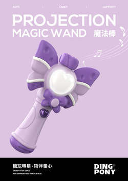 叮小马投影音乐魔法棒