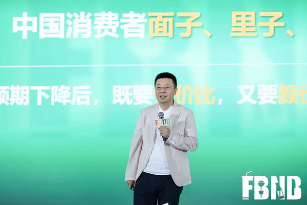 圆满收官！江南春 星巴克 青岛啤酒 Tims 乐尔乐等品牌掌舵人齐聚FBNB 共探未来增长航向！