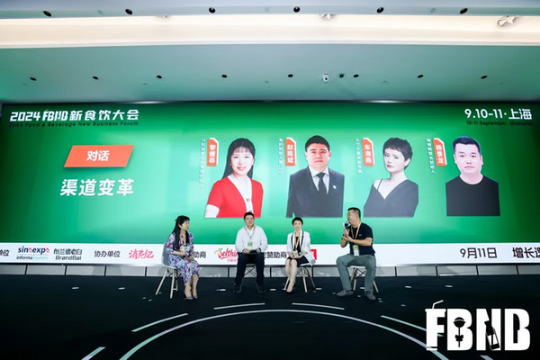 圆满收官！江南春 星巴克 青岛啤酒 Tims 乐尔乐等品牌掌舵人齐聚FBNB 共探未来增长航向！