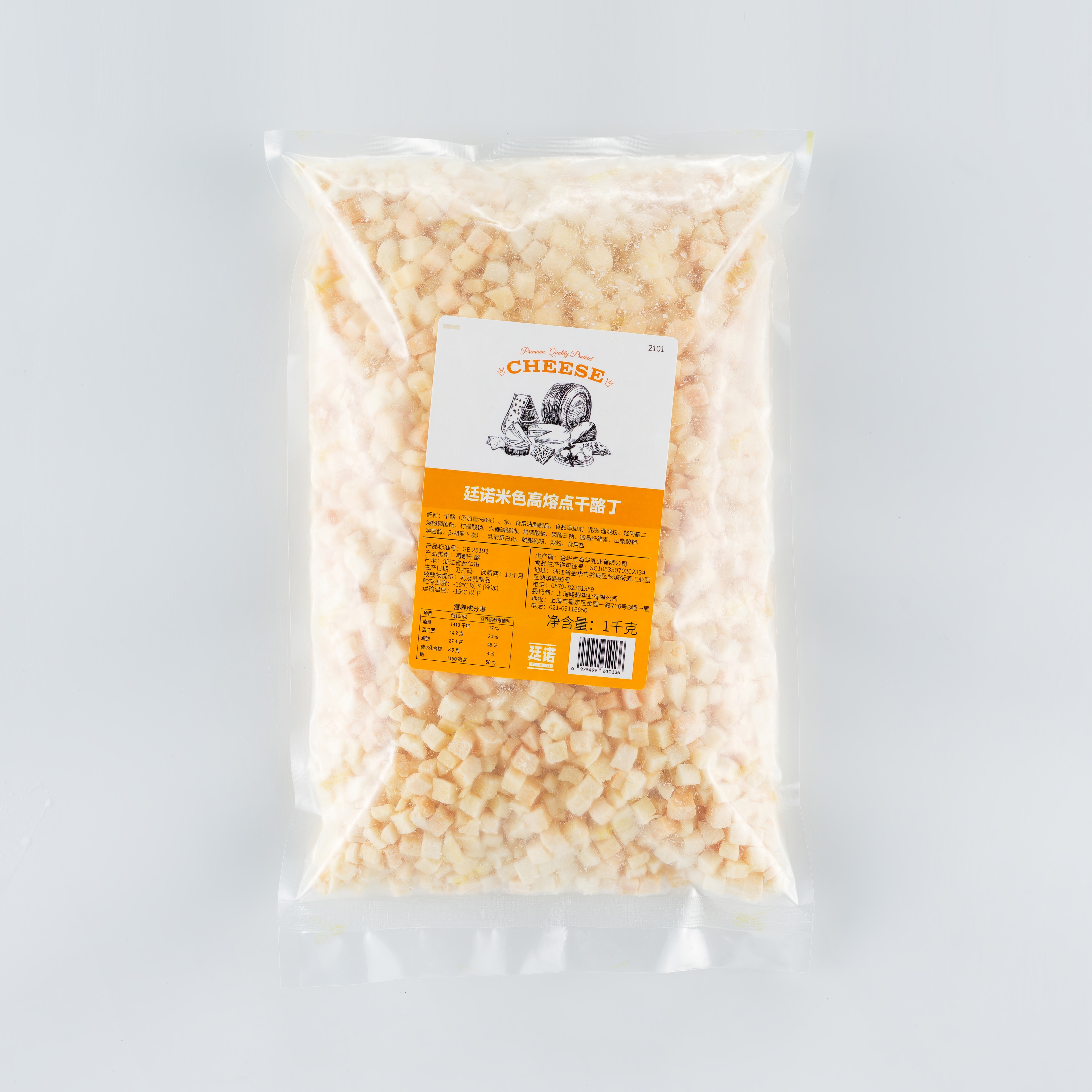 廷諾米色高熔點干酪丁1kg/袋