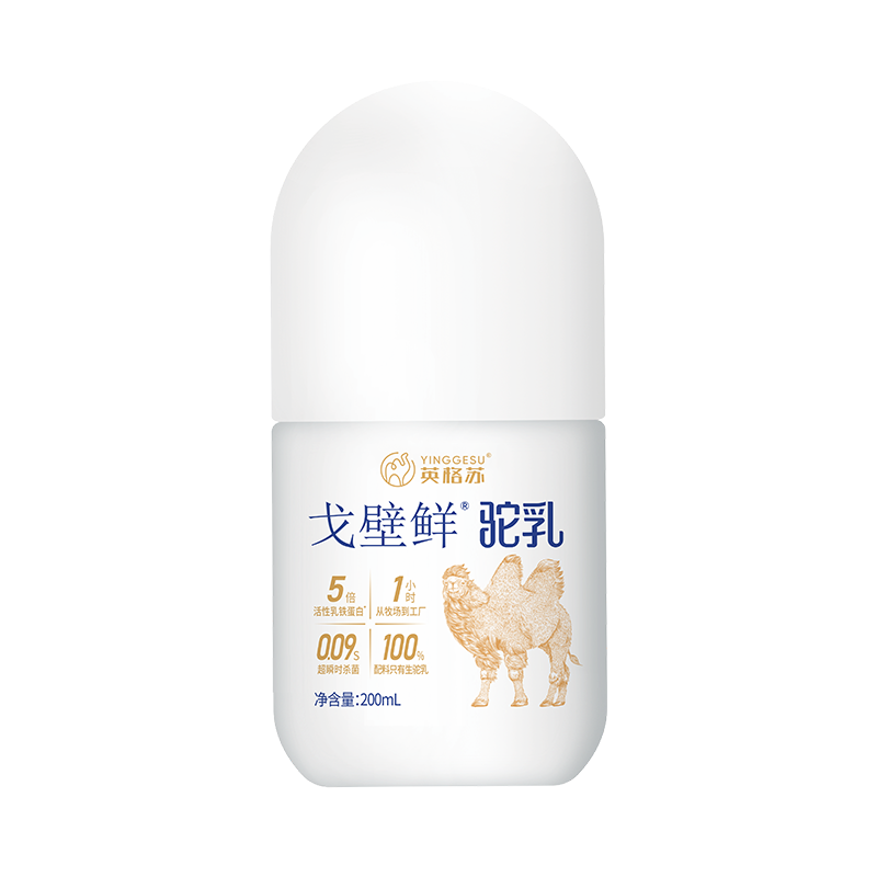 戈壁鮮駝乳