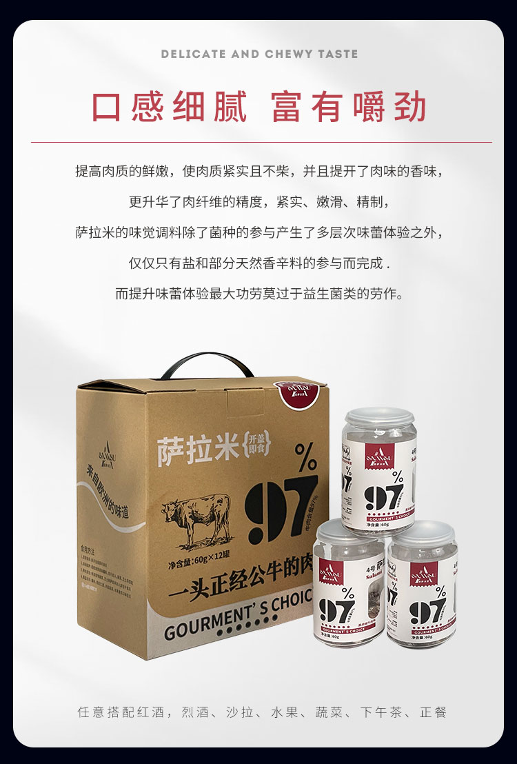 4号黑胡椒牛肉味肉枣