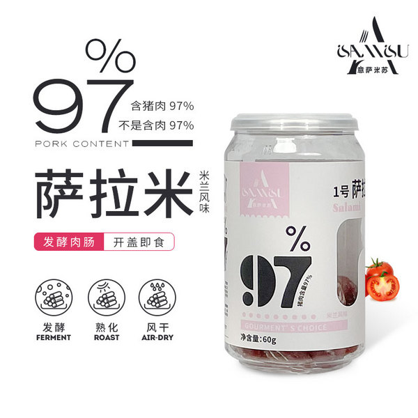 1號(hào)米蘭風(fēng)味肉棗
