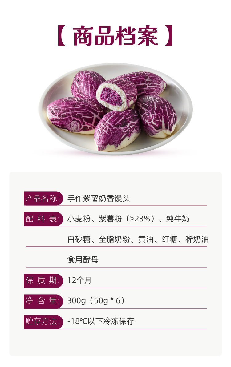 手作紫薯馒头