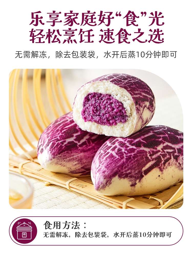 手作紫薯馒头