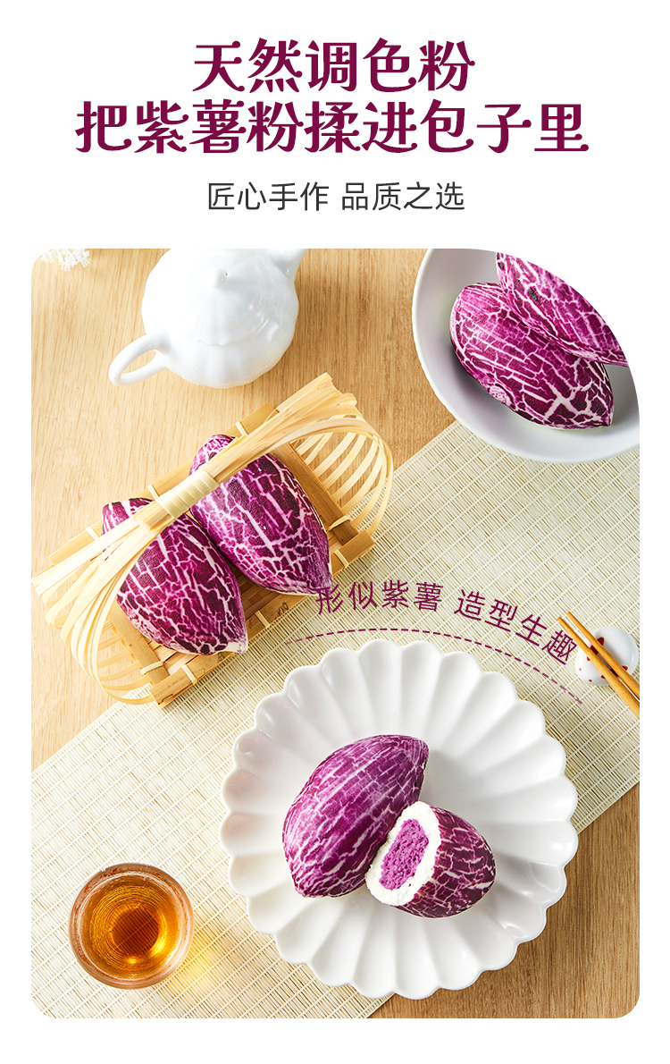 手作紫薯馒头