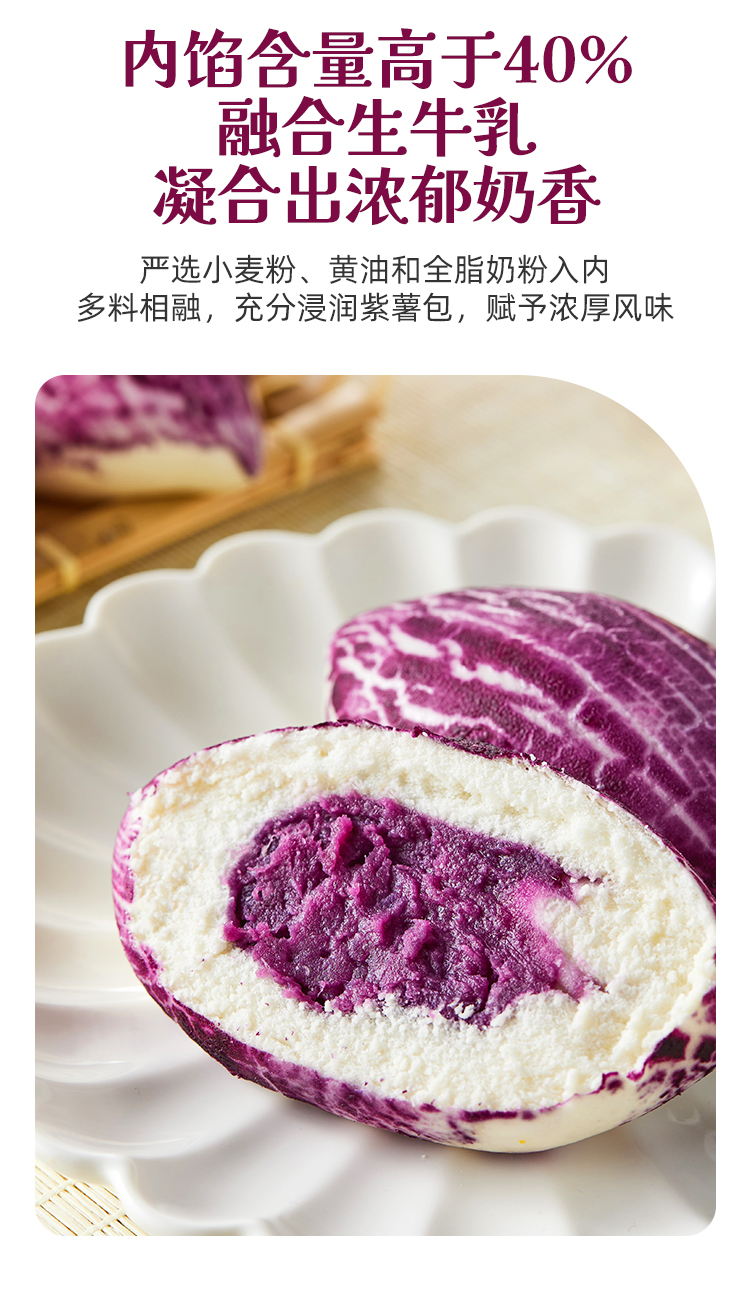 手作紫薯馒头