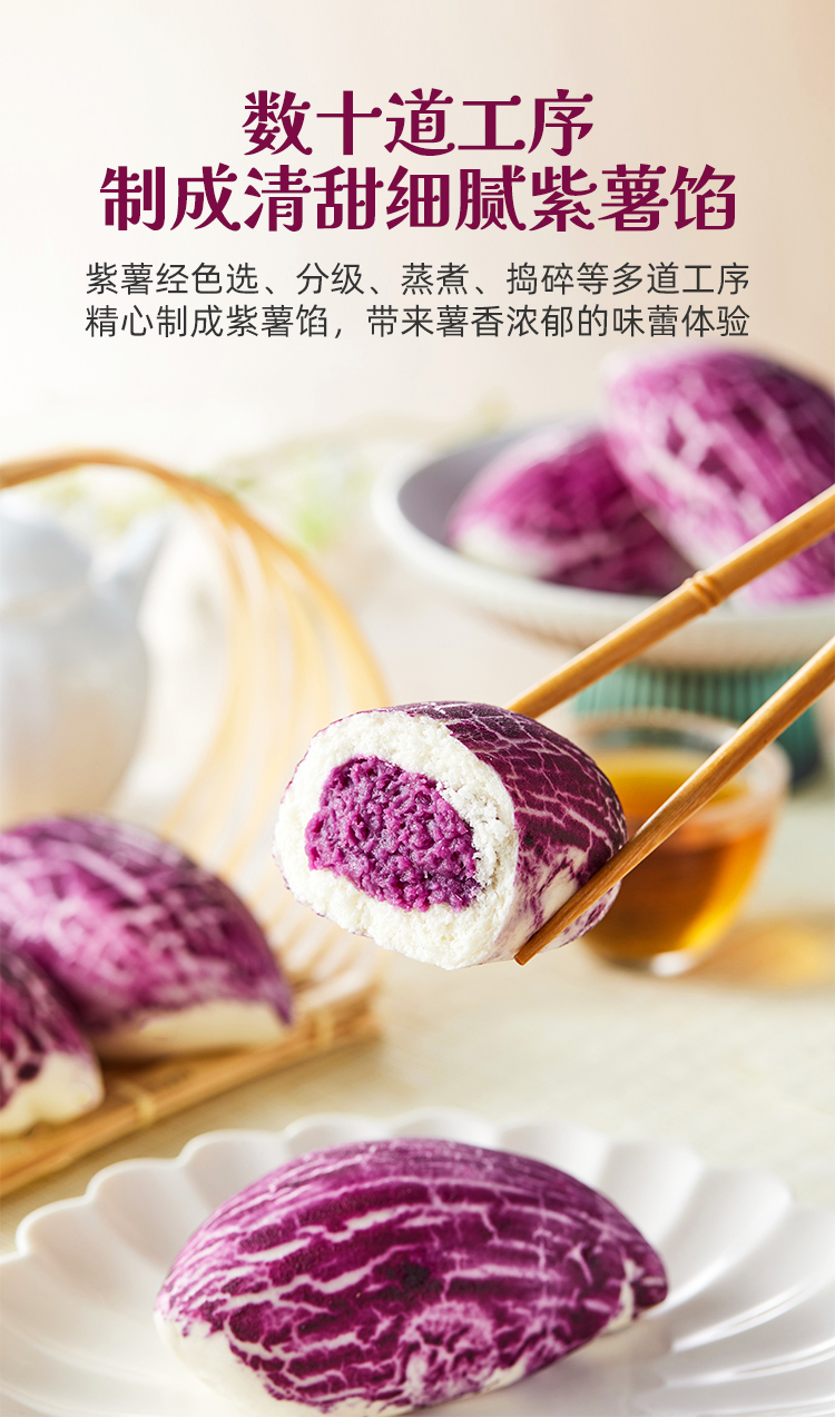 手作紫薯馒头