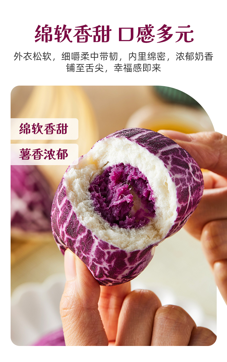 手作紫薯馒头