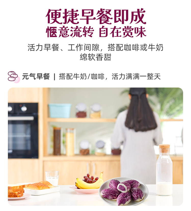 手作紫薯馒头