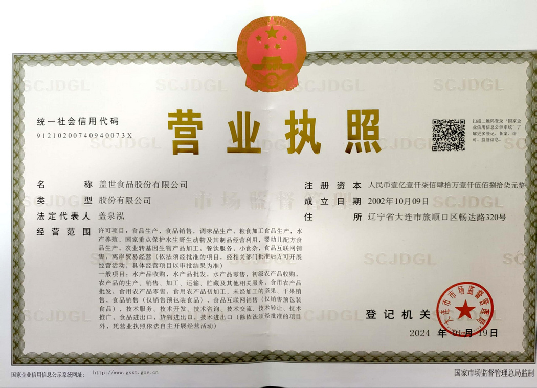 营业执照