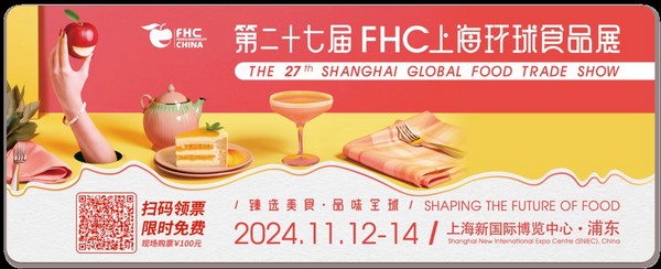 官宣！ 2024FHC中西餐赛前培训会 & 美国农产品烹饪演示杭州站 共赴FHC杭城之约 FHC环球食品展