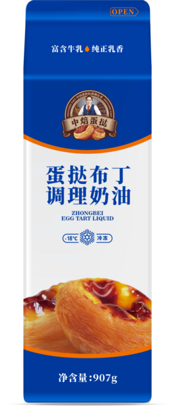 蛋撻布丁調(diào)理奶油
