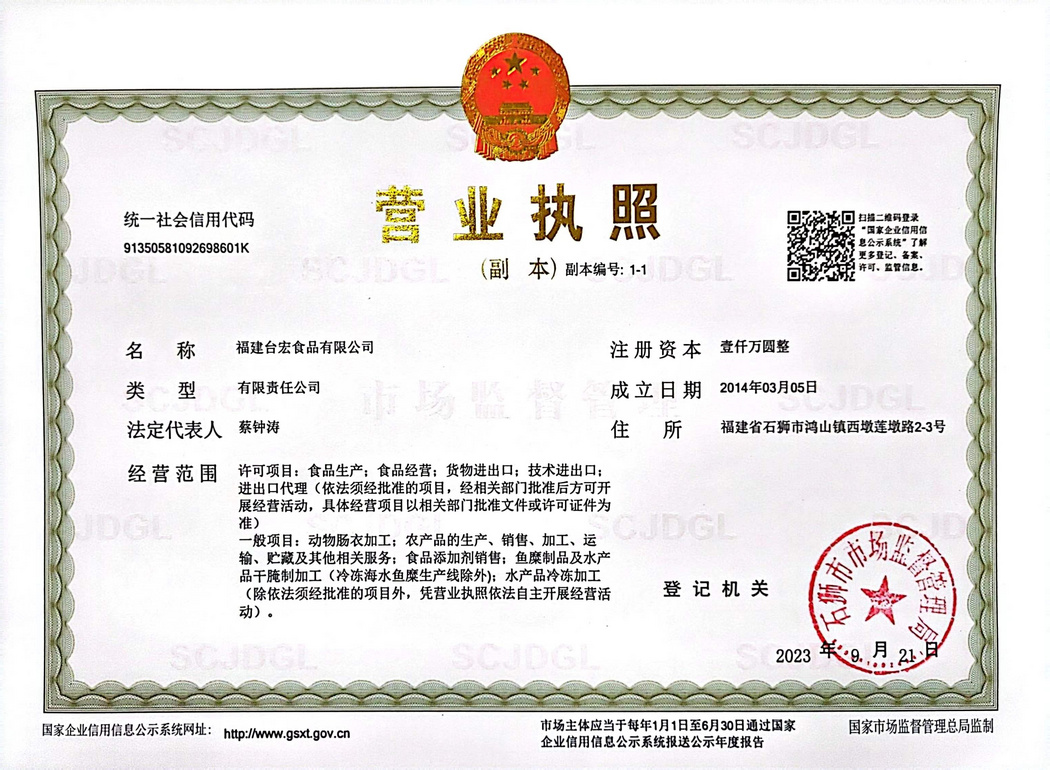 营业执照