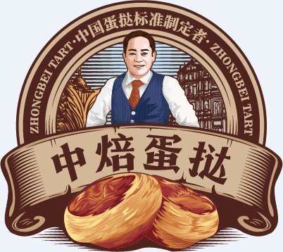 中焙食品（武汉）有限公司