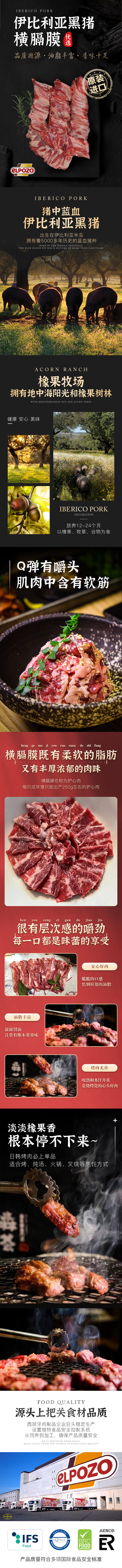 1672伊比利亚黑猪横膈膜