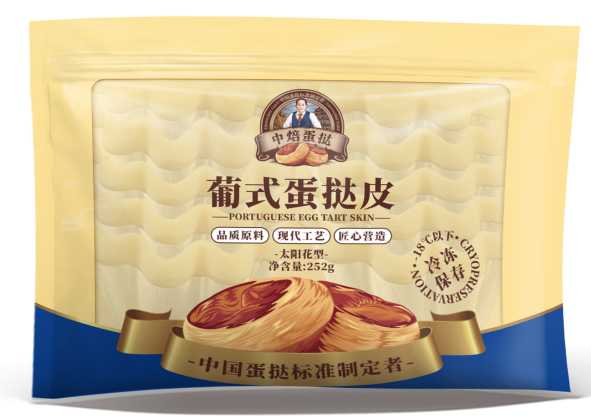葡式蛋撻皮（太陽花型）