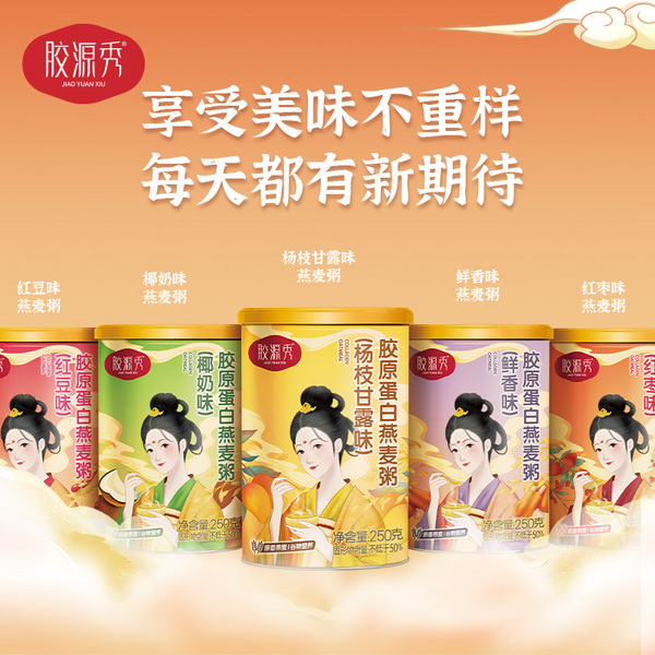 膠原燕麥粥