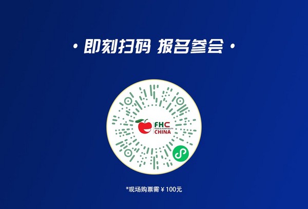 FHC2024追光者休闲食品论坛 正式官宣！