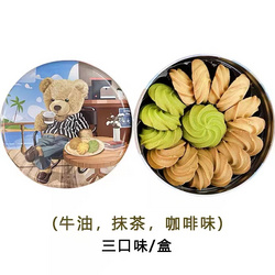 Familie 中國(guó)香港製造雜錦曲奇(牛油,抹茶,咖啡味) 180g