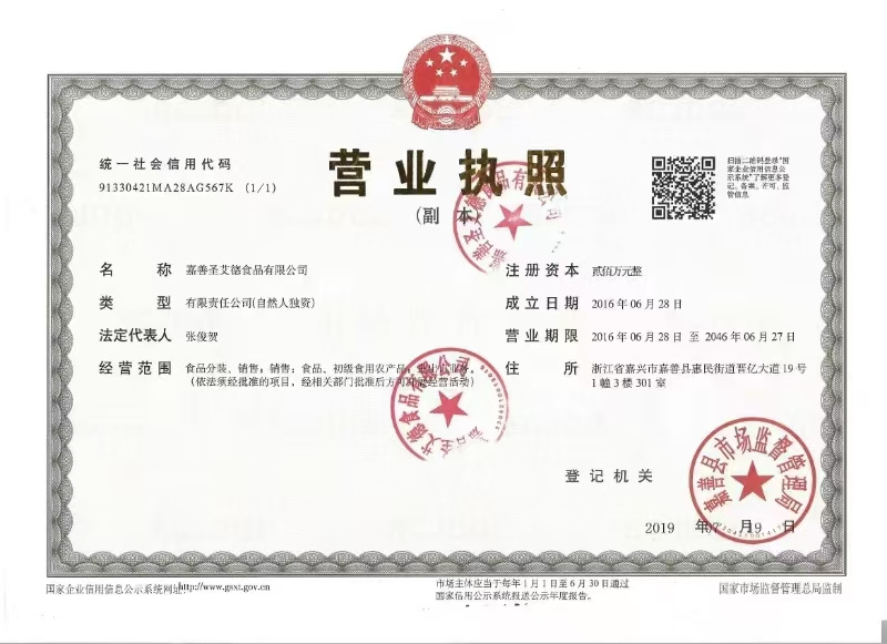 营业执照