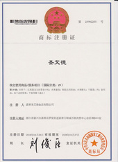 嘉善圣艾德食品有限公司