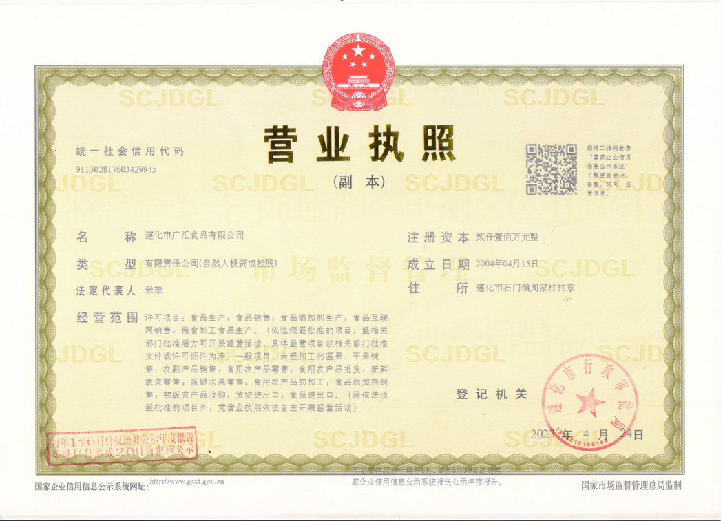 营业执照
