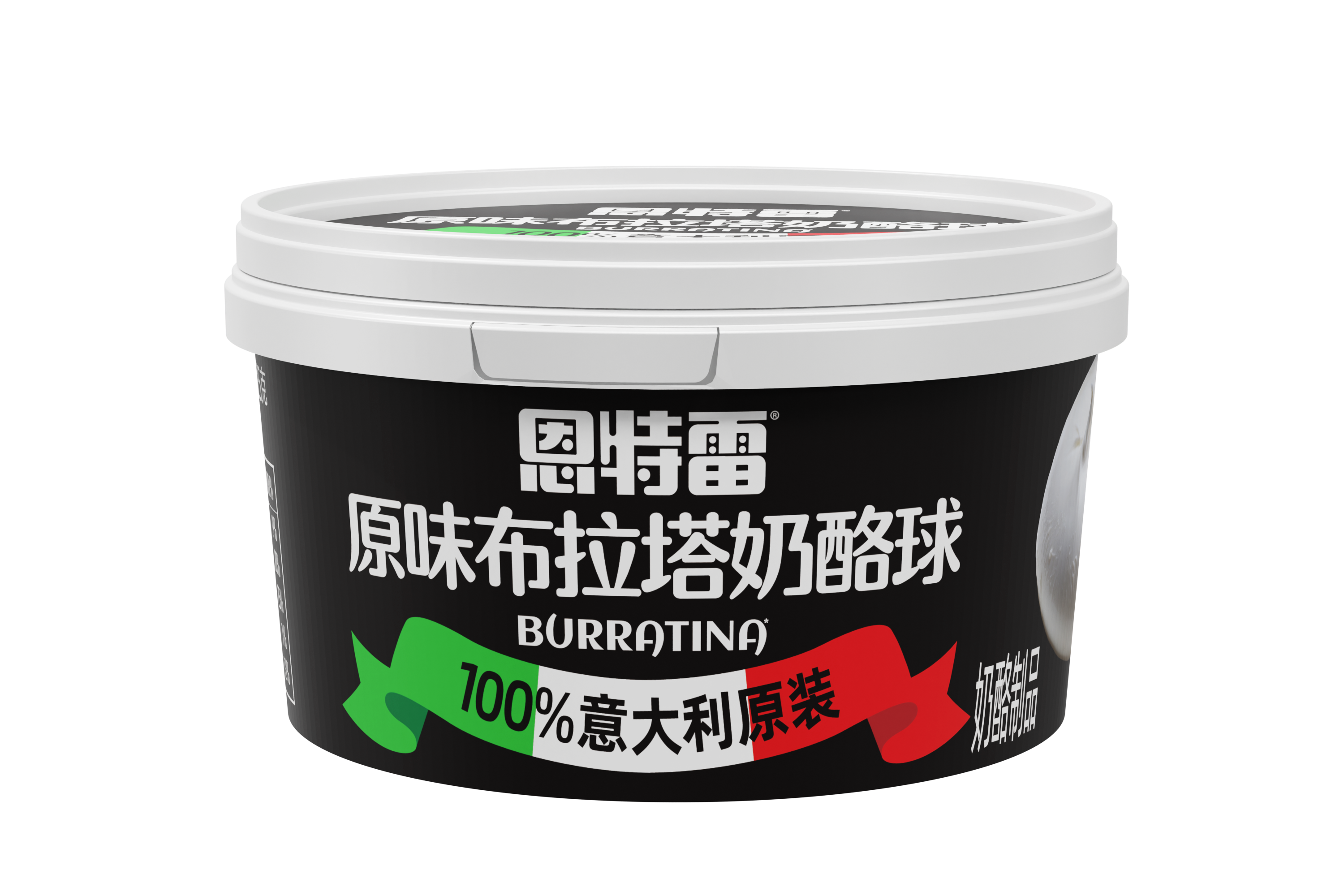 恩特雷原味布拉塔奶酪球