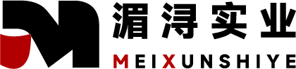 上海湄浔实业有限公司