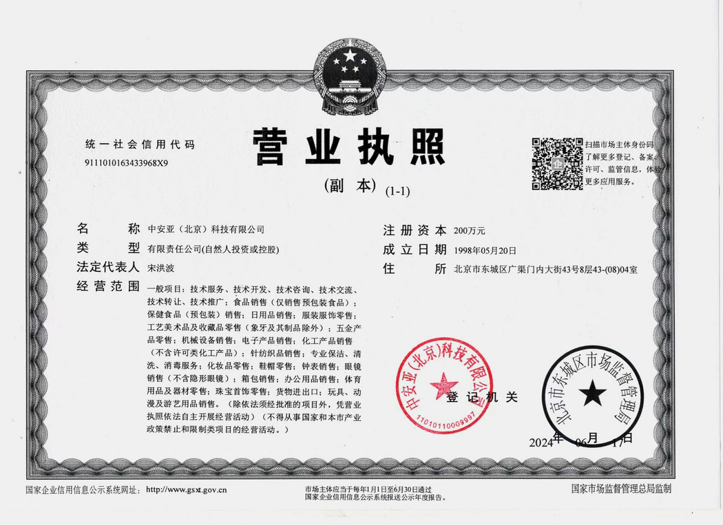 营业执照