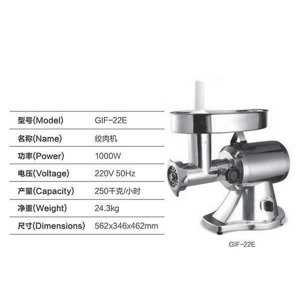 Gifftt吉福士 绞肉机大功率商用电动多功能绞肉馅机 GIF-22E