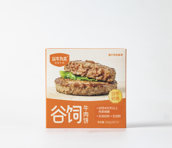 深加工产品：谷饲牛肉饼