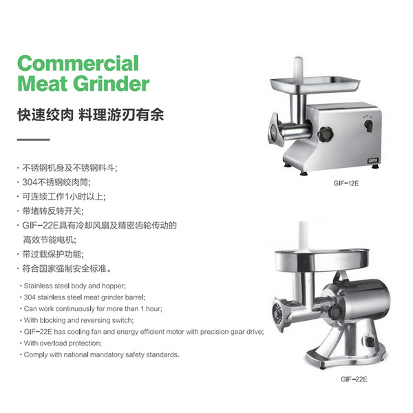 Gifftt吉福士 绞肉机大功率商用电动多功能绞肉馅机 GIF-22E