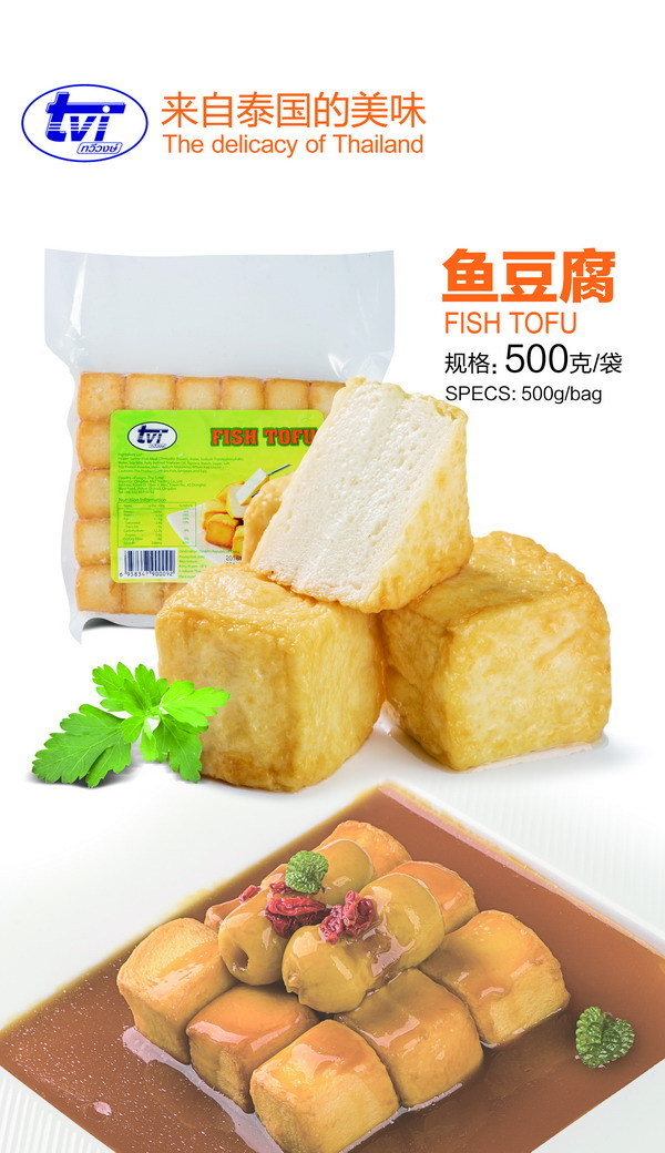 魚(yú)豆腐