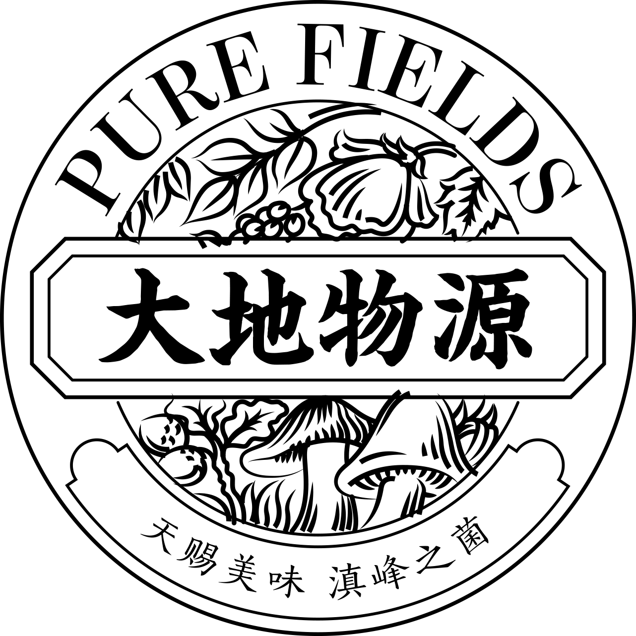 香格里拉市谷恒農(nóng)業(yè)發(fā)展有限公司