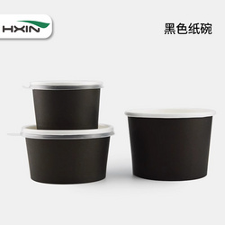 黑色一次性纸碗
