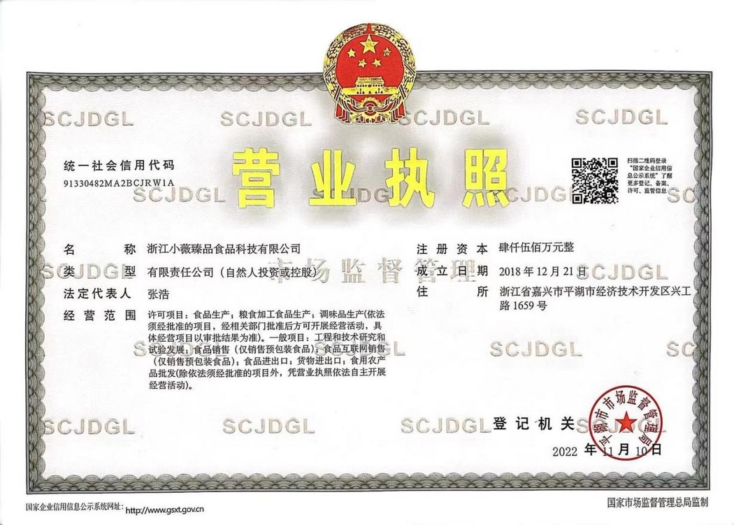 营业执照