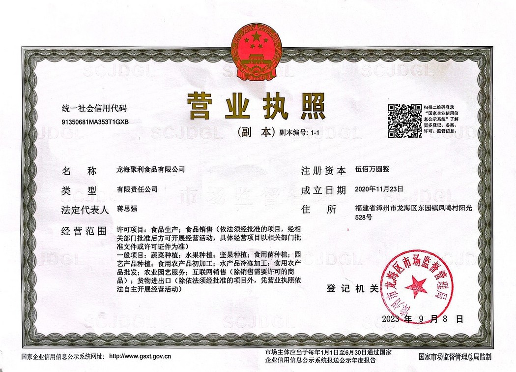 营业执照
