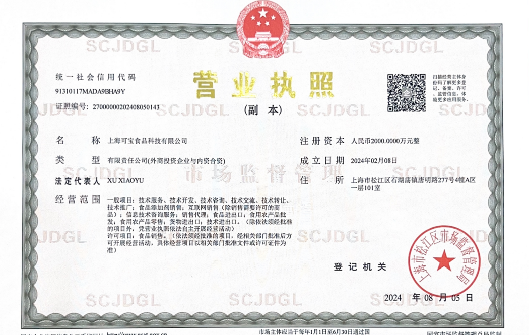 营业执照