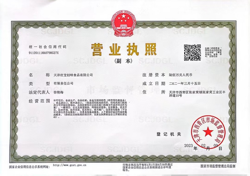 营业执照